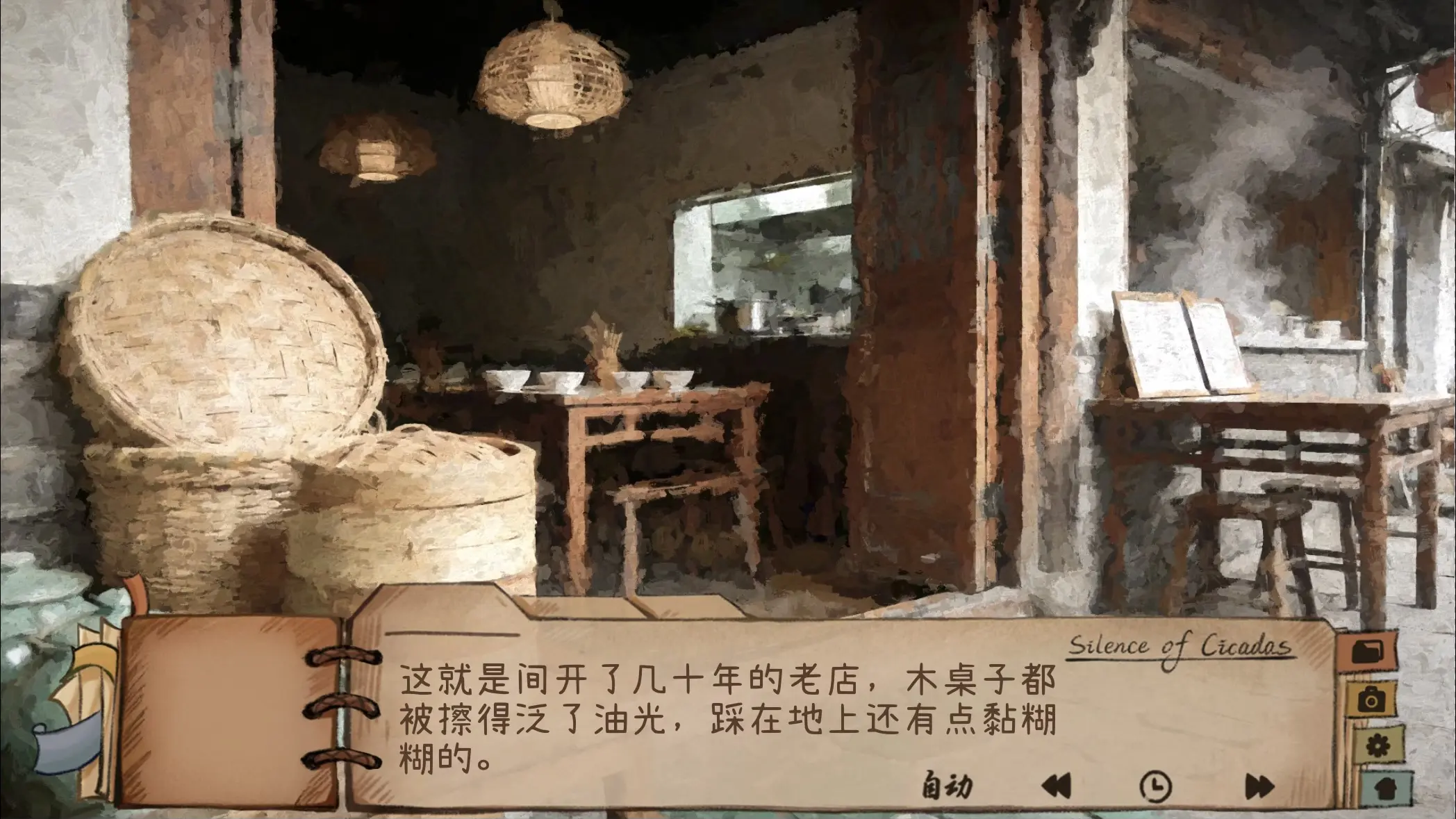 In-game screenshot gameplay 02