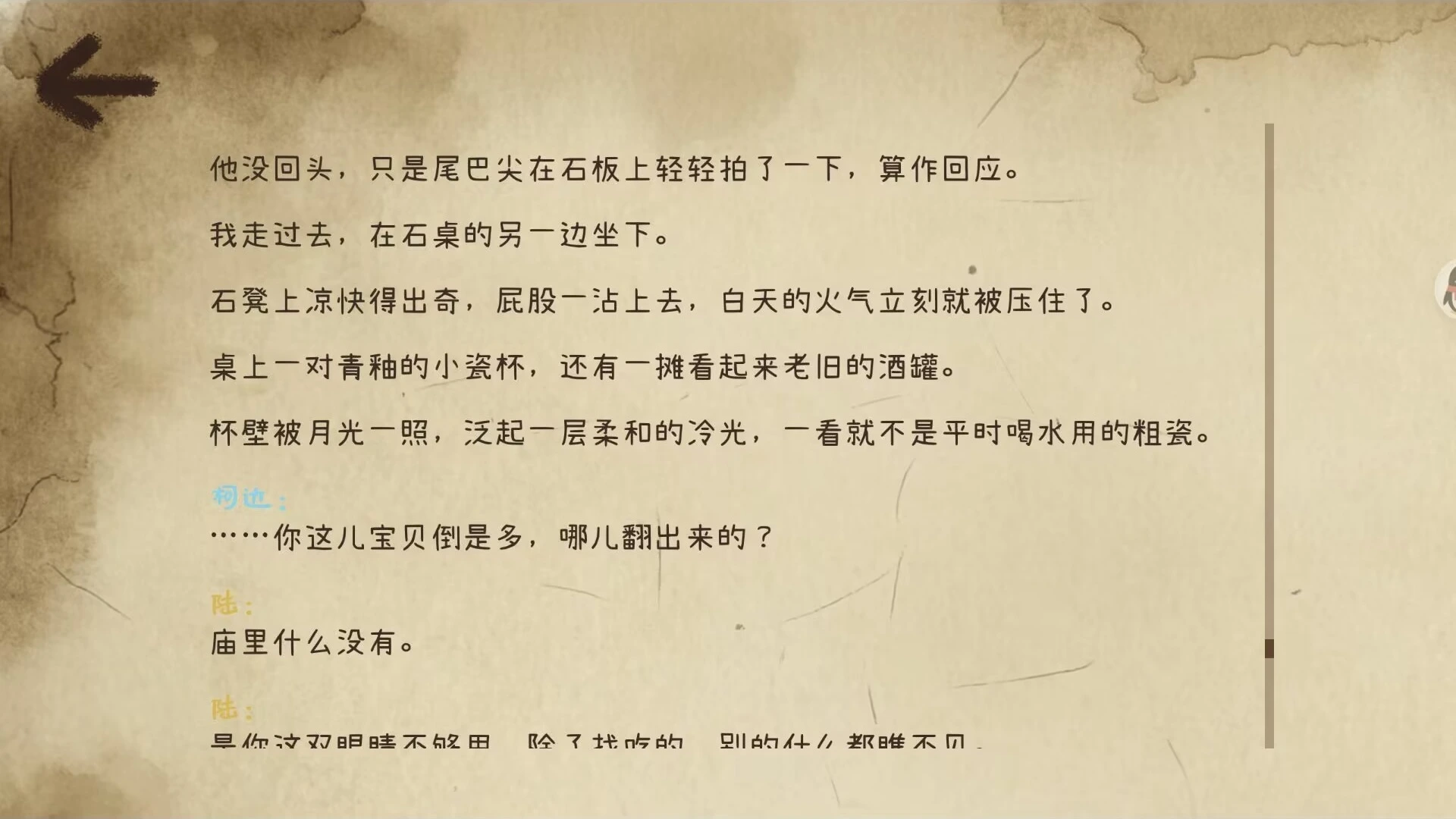 UI scene overlay design